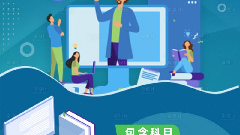 职业培训补贴申请标准